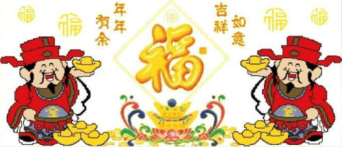 赐福