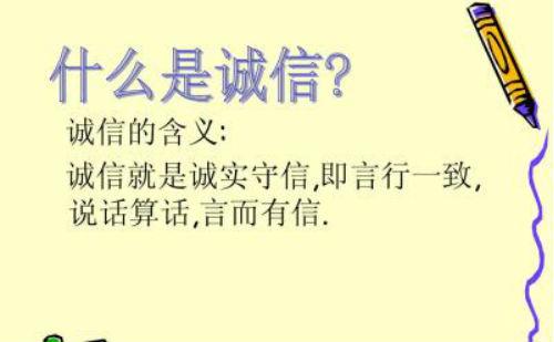 说话算话就是诚信
