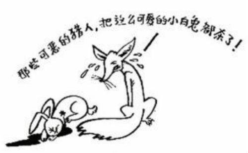 兔死狐悲