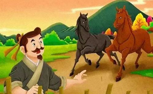 塞翁失马