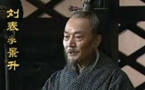 徒有其名的刘表