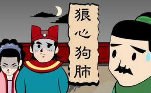 狼心狗肺图片