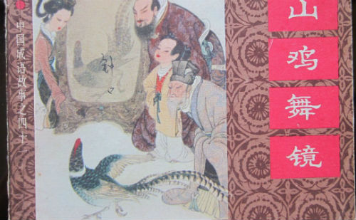 山鸡舞境