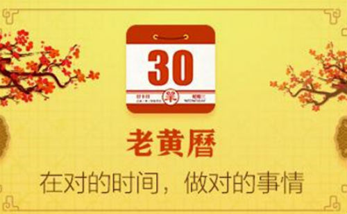良辰吉日