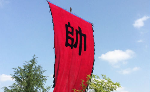 帅旗