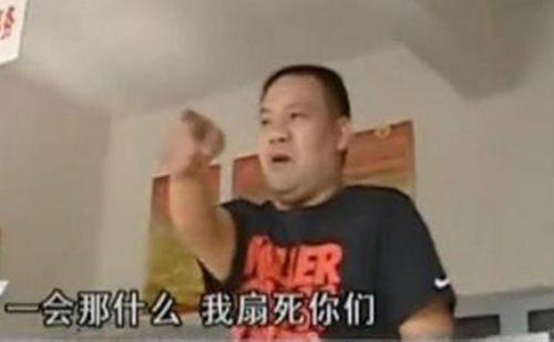 蛮横
