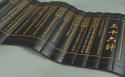 三十六计