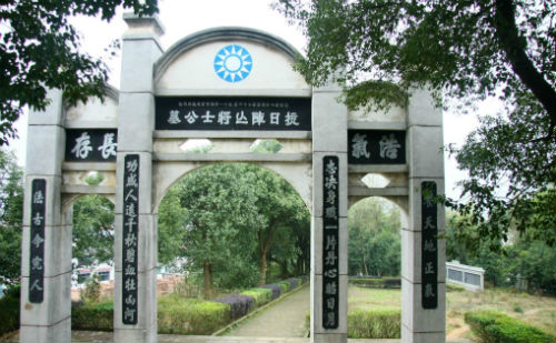 龙潭抗日阵亡将士公墓