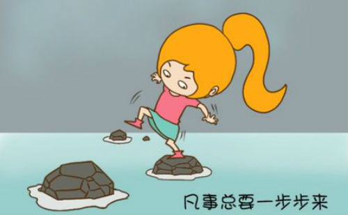 小心谨慎的过河