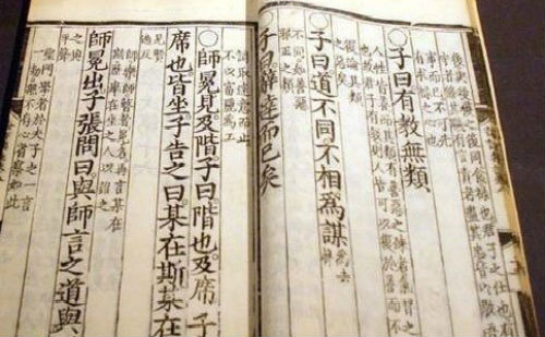 文言文古书