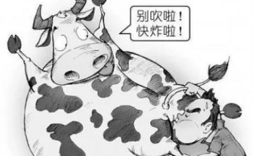 吹牛
