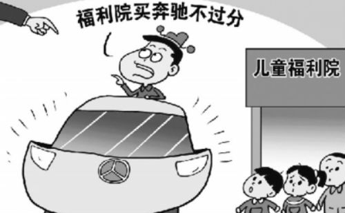 儿童福利院买奔驰