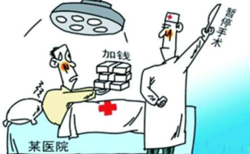 乘人之危