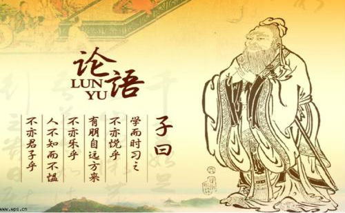 论语