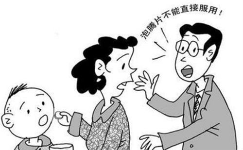 男人口讲指画的告诉老婆泡腾片不能直接服用