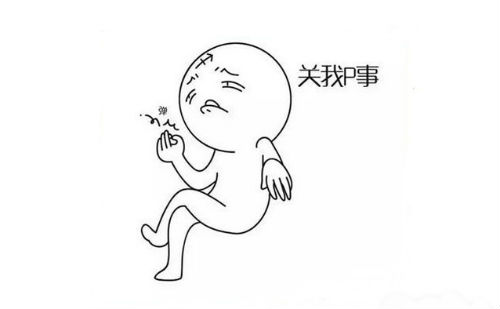 关我P事