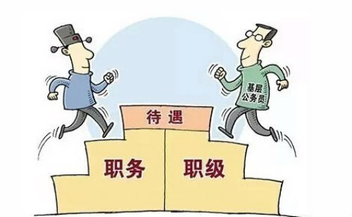 升官