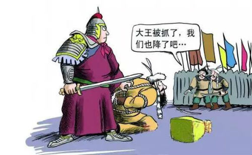 擒贼先擒王
