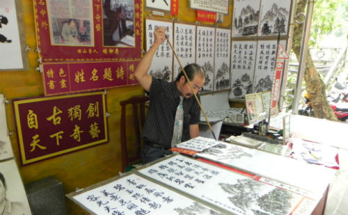 卖字画