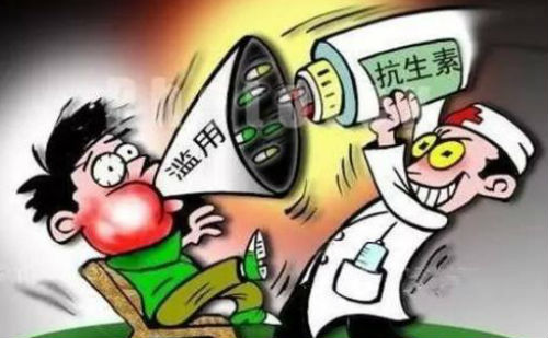 滥用抗生素
