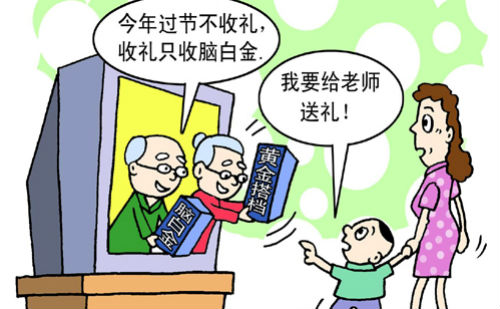 歪风邪气