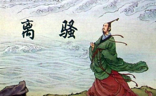 屈原