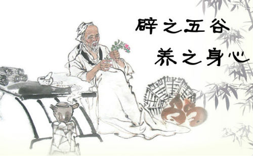 辟之五谷养之身心