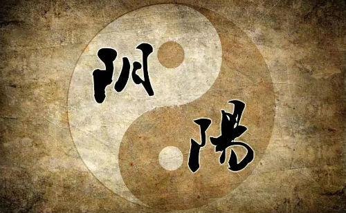 阴阳