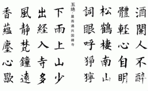 诗文