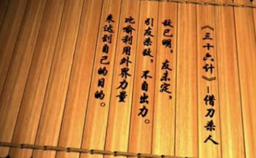 借刀***