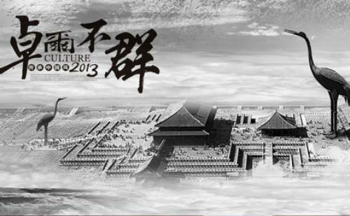 卓尔不群