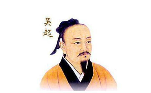 吴起