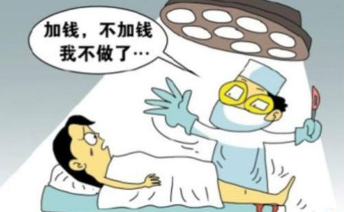 乘人之危