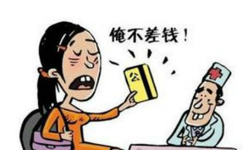俺不差钱