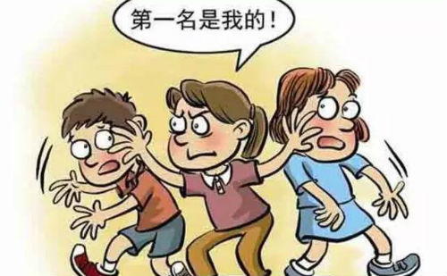 争强好胜