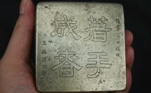 着手成春