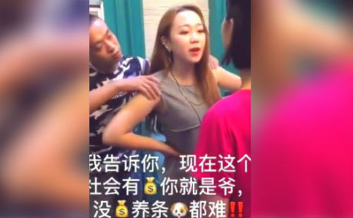 拜金女