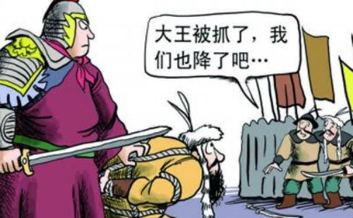 擒贼擒王