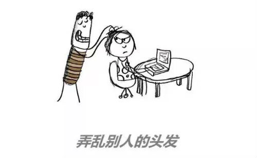 弄乱别人的头发