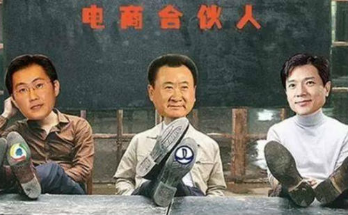 商界大佬