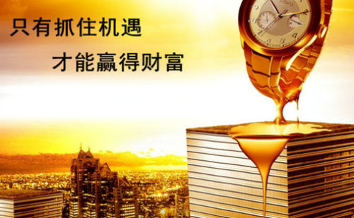 只有抓住机遇才能赢得财富